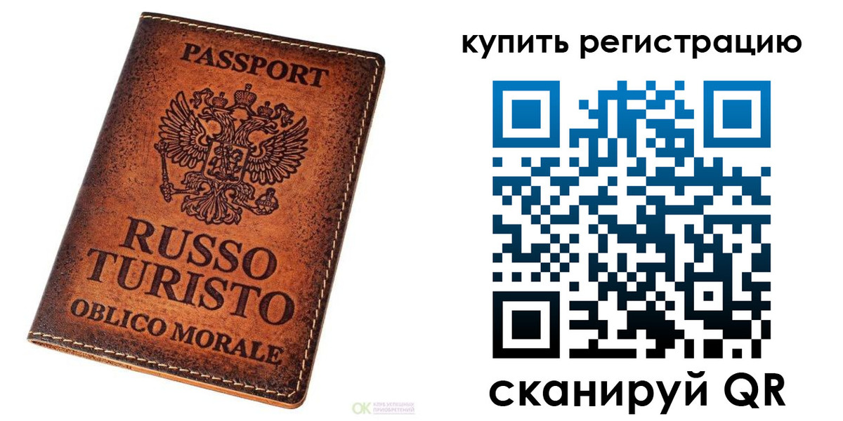 прописка 2025 в Туапсе